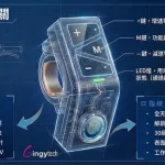 戶外指紋騎控開關